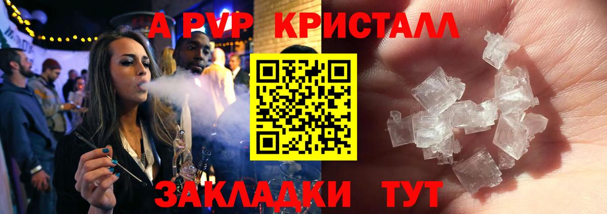 Alpha PVP СК КРИС Старая Купавна