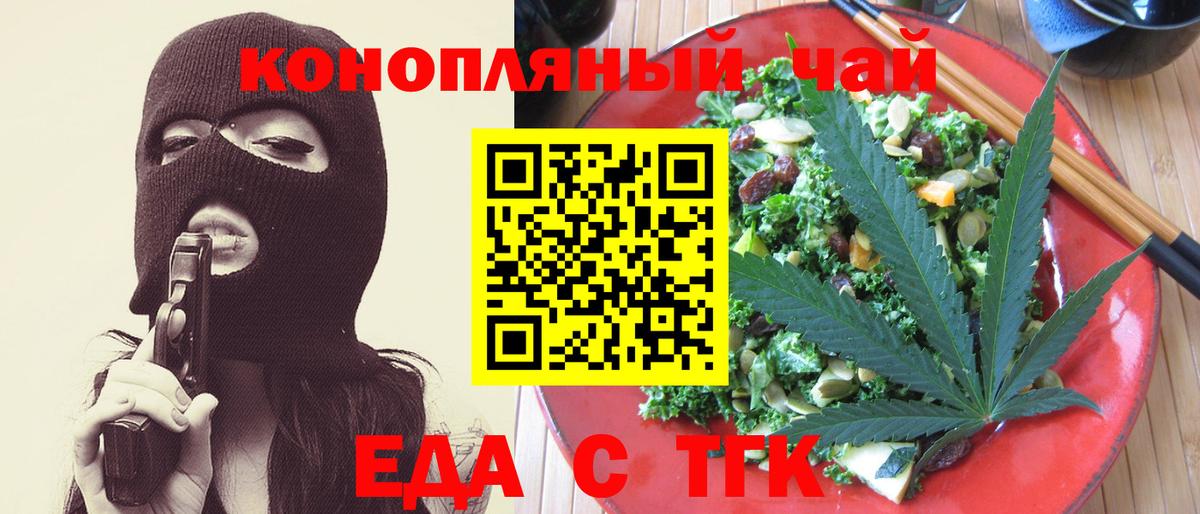 Печенье с ТГК марихуана  Вход с VPN  Старая Купавна 