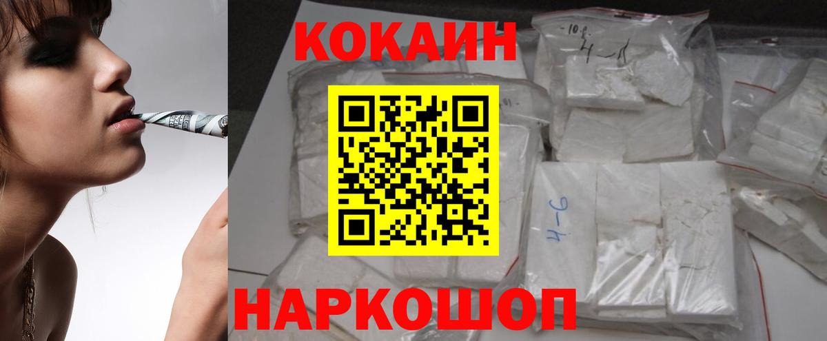 КОКАИН  COCAIN 97%  Вход с VPN  где можно купить наркотик  Старая Купавна 