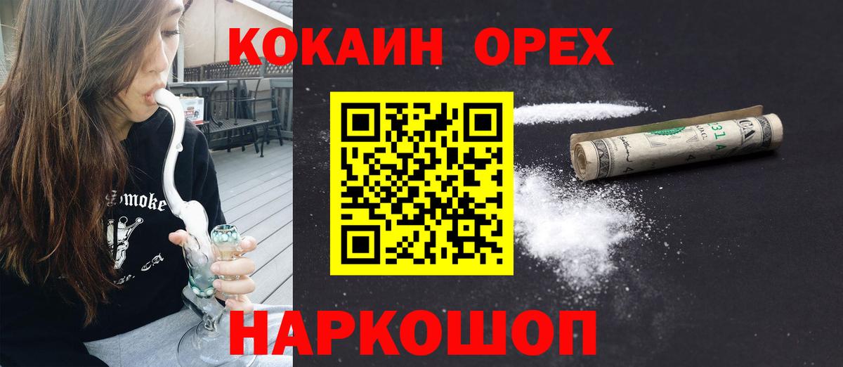 Cocaine 98% Старая Купавна