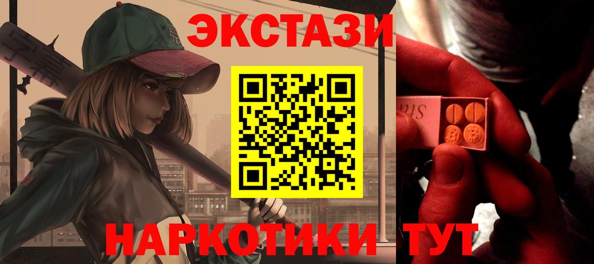 ЭКСТАЗИ 99%  Вход с VPN  ЭКСТАЗИ  Старая Купавна  Экстази Дубай 