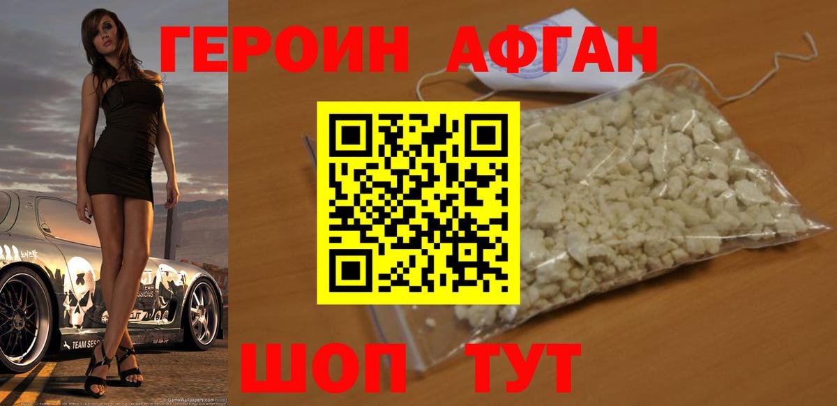 Старая Купавна  Героин Heroin  Вход с VPN 