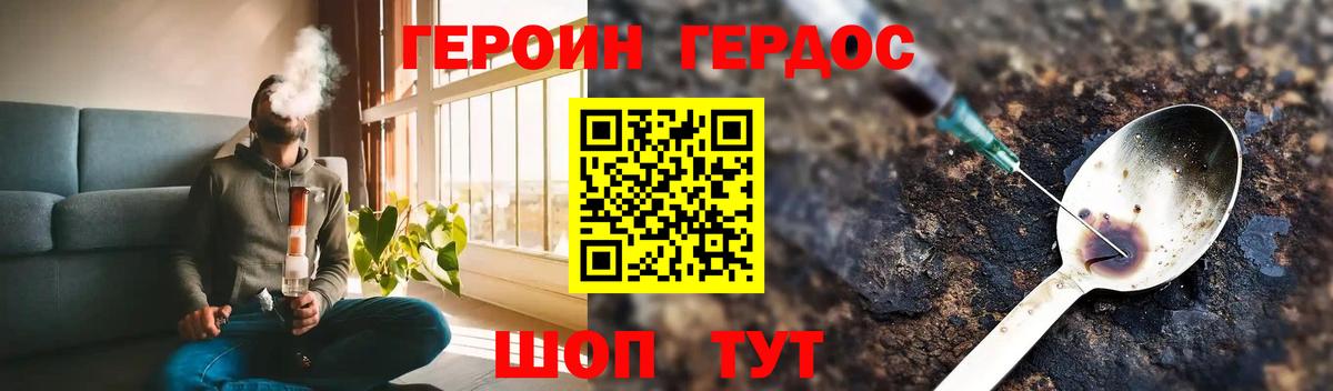 ГЕРОИН афганец Старая Купавна
