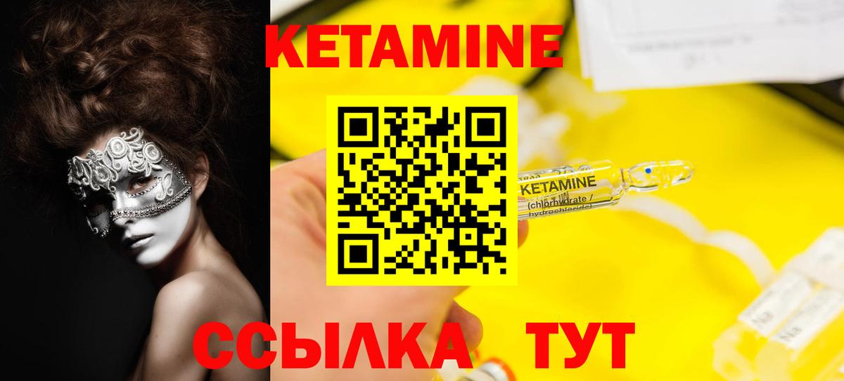 Старая Купавна  КЕТАМИН VHQ  Вход с VPN 