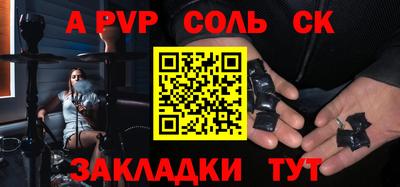 ALPHA-PVP Донецк