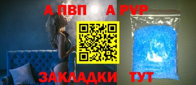 ALPHA-PVP Донецк