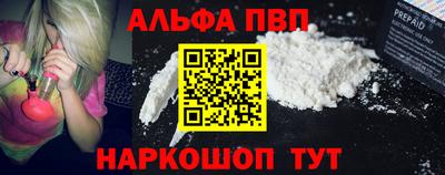 ALPHA-PVP Донецк