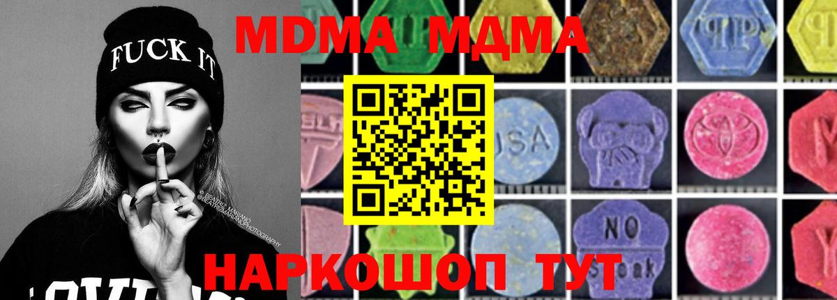 Старая Купавна  MDMA VHQ  Вход с VPN  МДМА Molly 