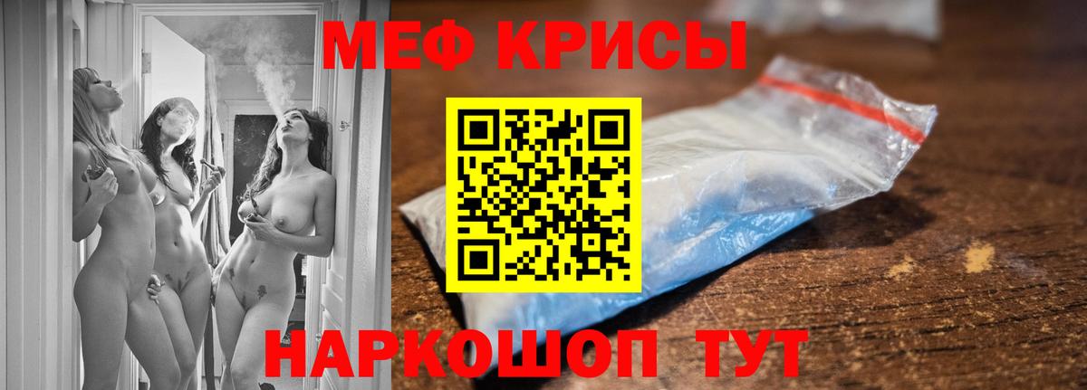 Меф кристаллы Старая Купавна