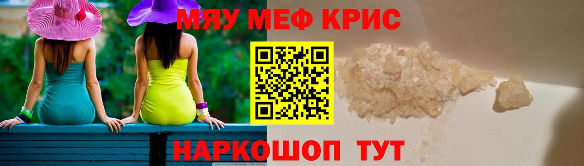 Старая Купавна  МЯУ-МЯУ мука  Мефедрон  МЕФ мука  Вход с VPN 