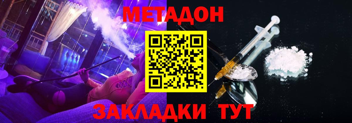 Метадон мёд  omg как зайти  Старая Купавна  Вход с VPN  МЕТАДОН мёд 