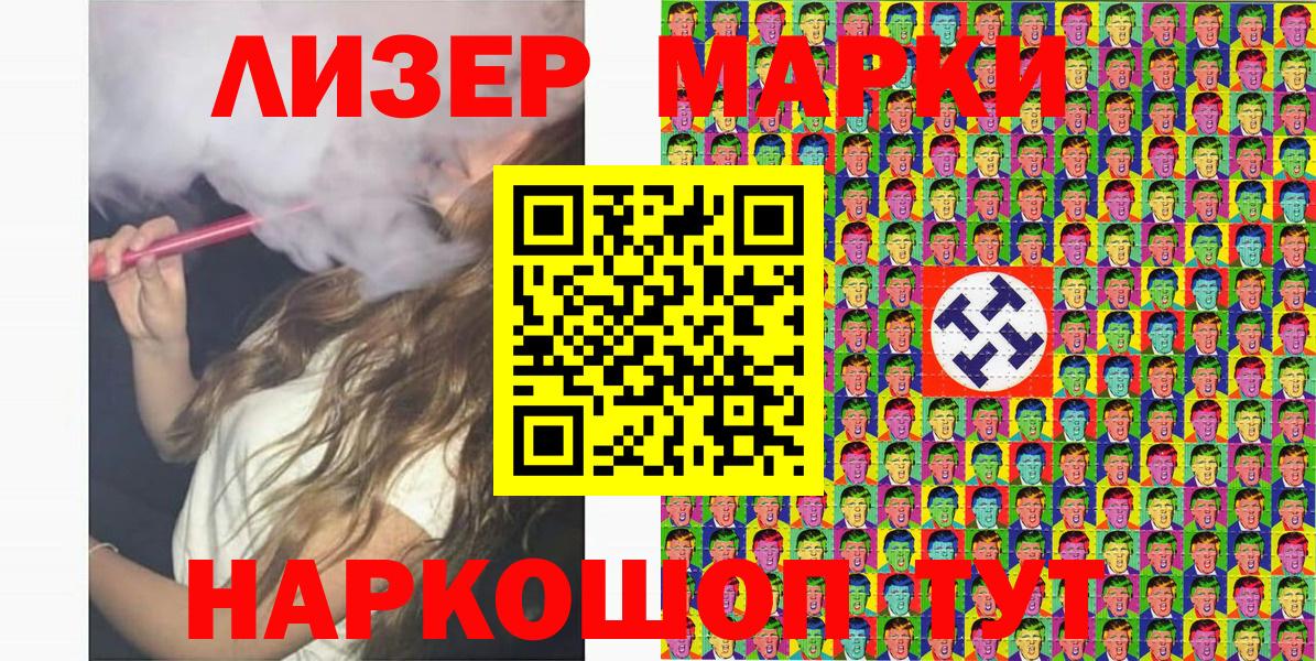 Наркотические марки 1500мкг  Наркотические марки 1500мкг  Наркотические марки  Старая Купавна  Вход с VPN 