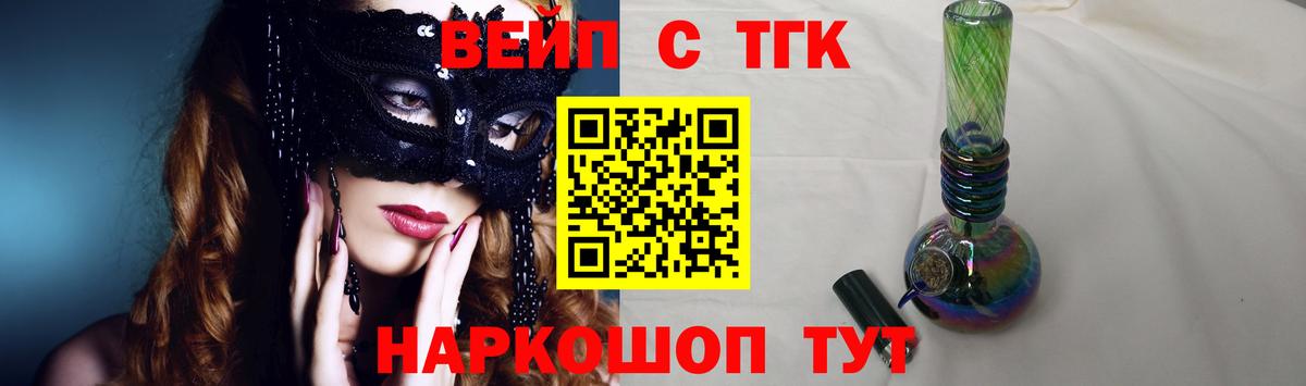 Дистиллят ТГК Wax Старая Купавна