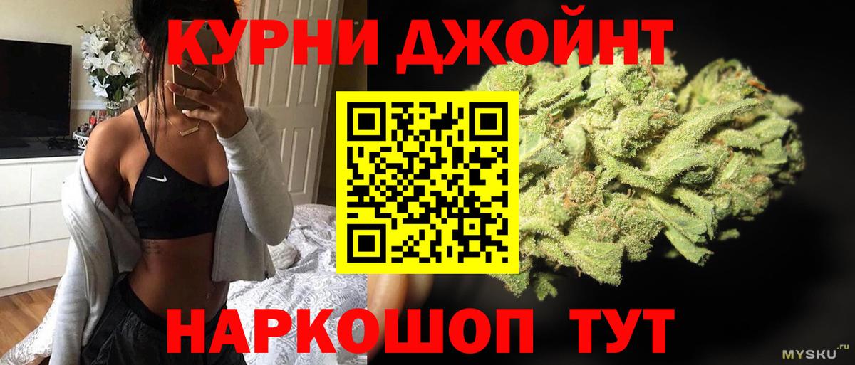 МАРИХУАНА SATIVA & INDICA  Бошки Шишки индика  Старая Купавна  Вход с VPN  Марихуана ГИДРОПОН 